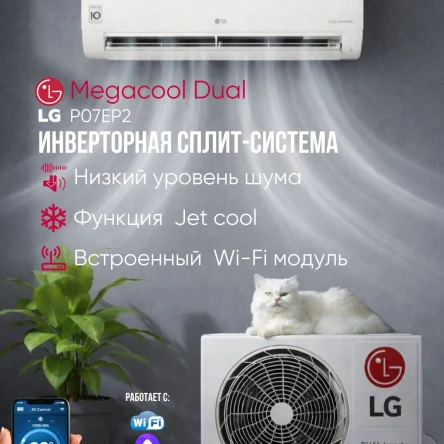 LG P07EP2.NSAR до 20 кв.м.